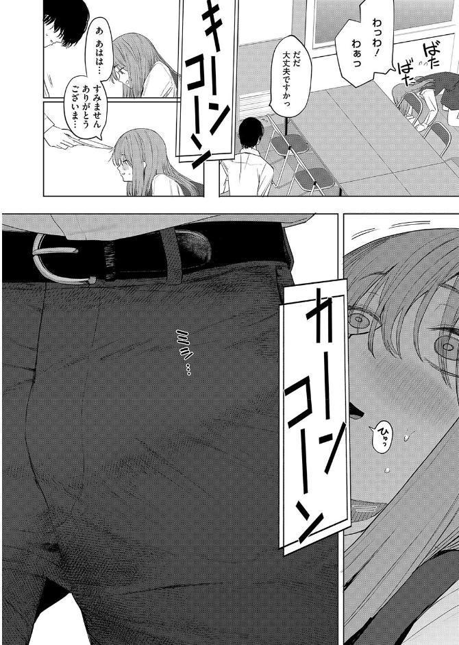 セックスは陽キャだけのものじゃねぇ！