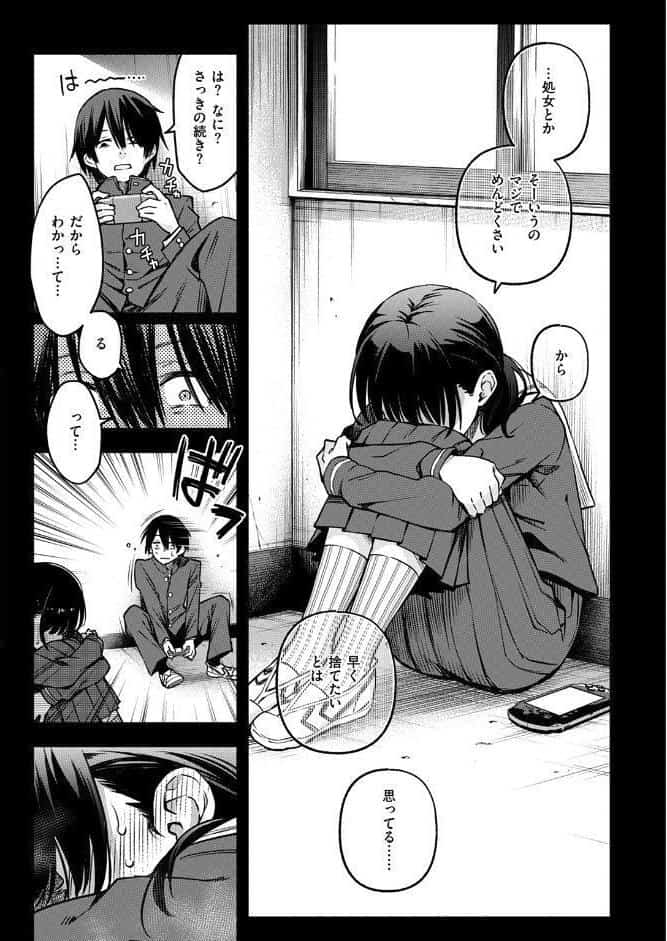 陰キャ同士のセックスが一番エロいよね ＃1