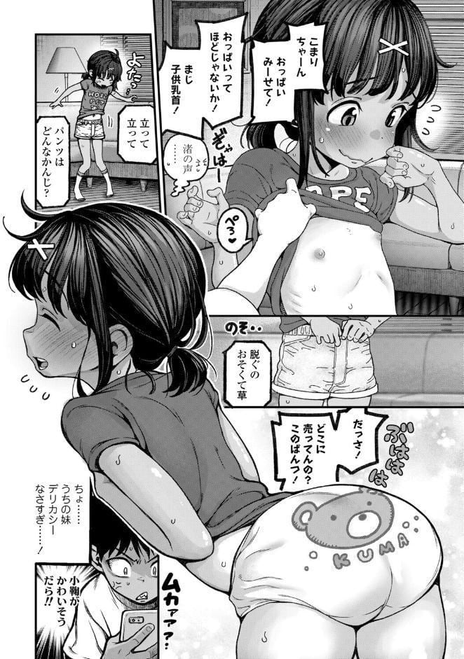 マイ・ビーラブド・ドッグ 前編