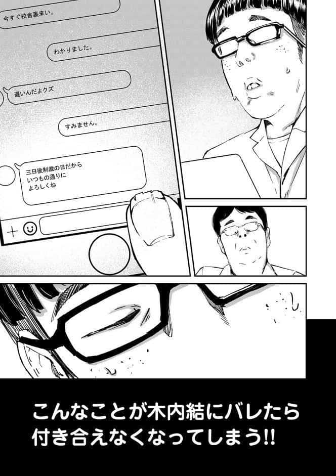 チンポマン