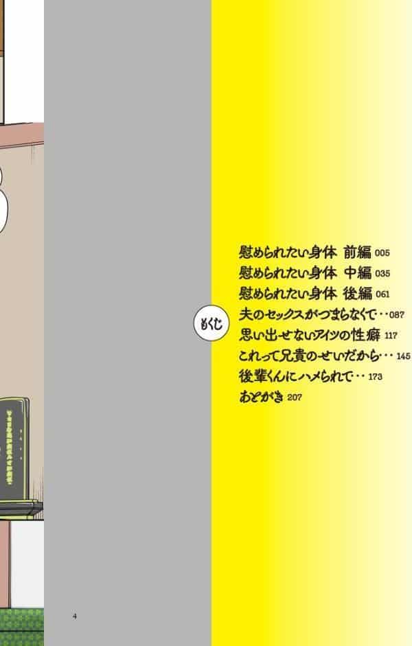 浮気だけど好きな人【電子特装版】