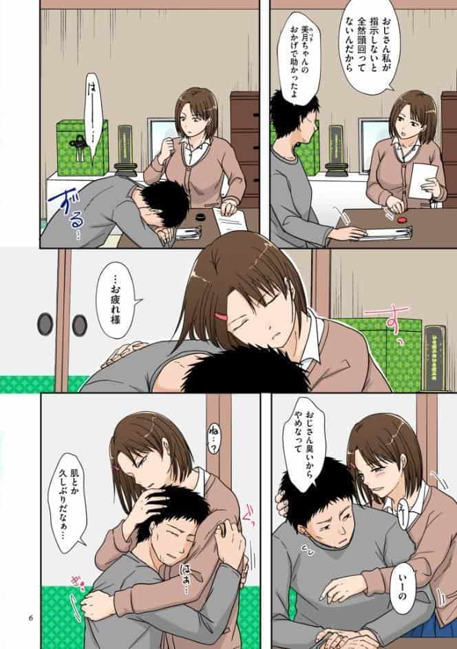 浮気だけど好きな人【電子特装版】