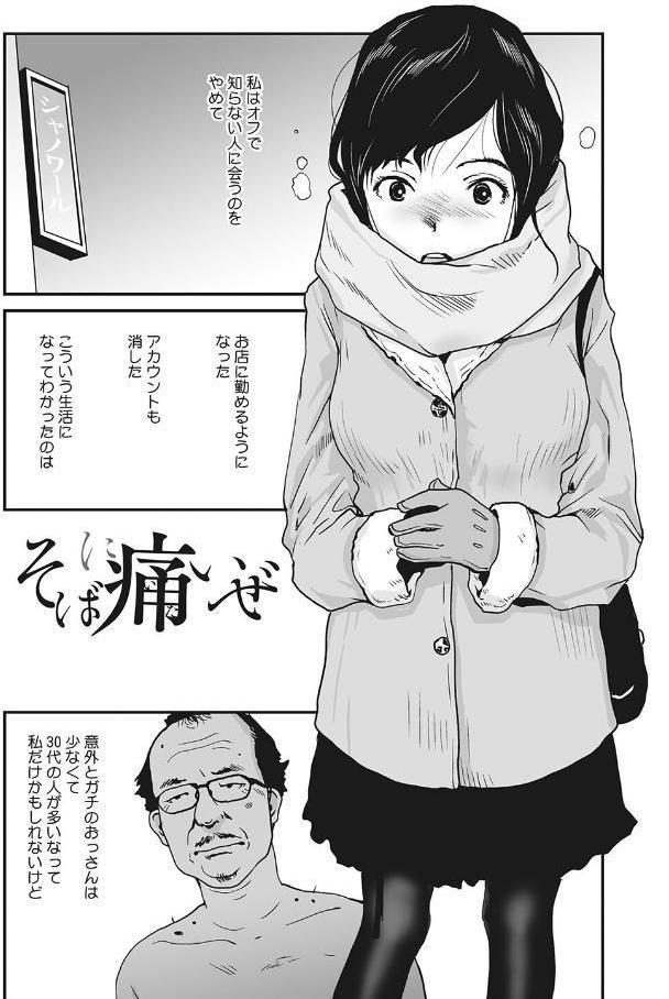 叙情と色情