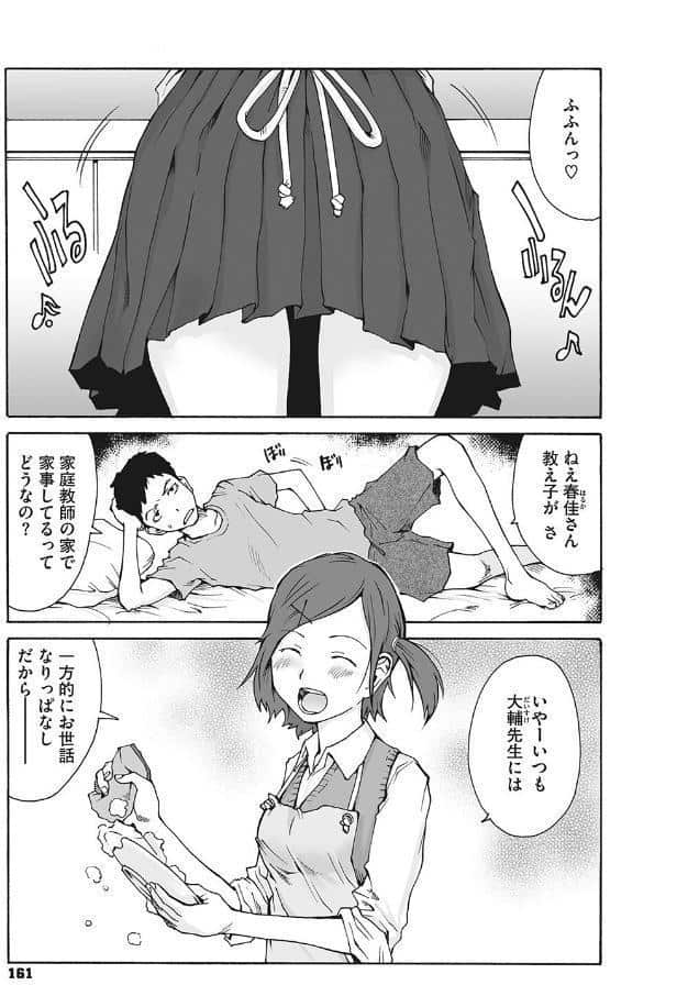 叙情と色情