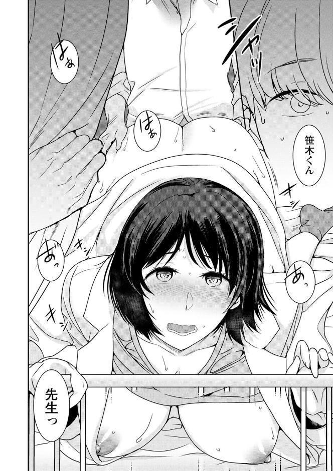 秘蜜のオトナセックス【電子限定版】