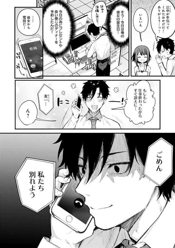 この恋に気づいて 【デジタル特装版】