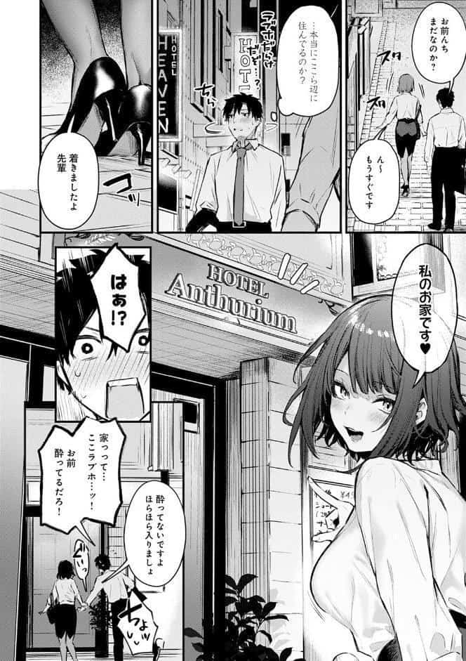 この恋に気づいて 【デジタル特装版】