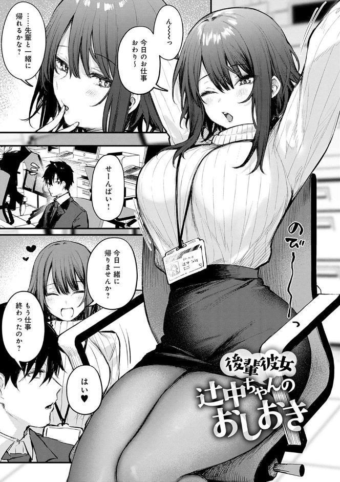 この恋に気づいて 【デジタル特装版】