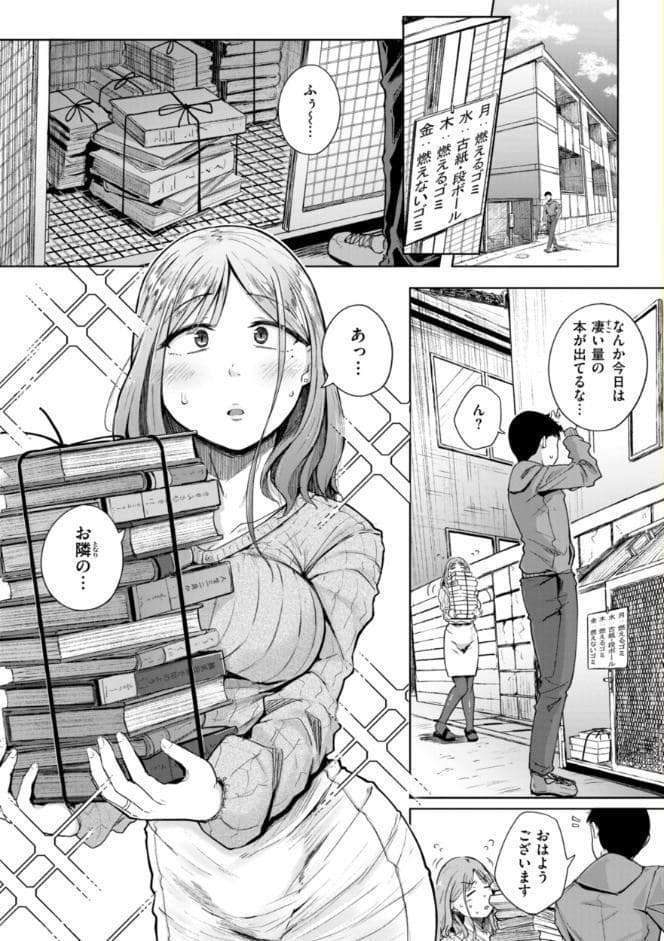 僕んちの肉穴