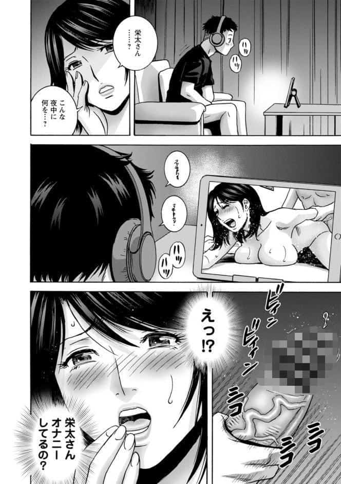 蕩けるよめはは