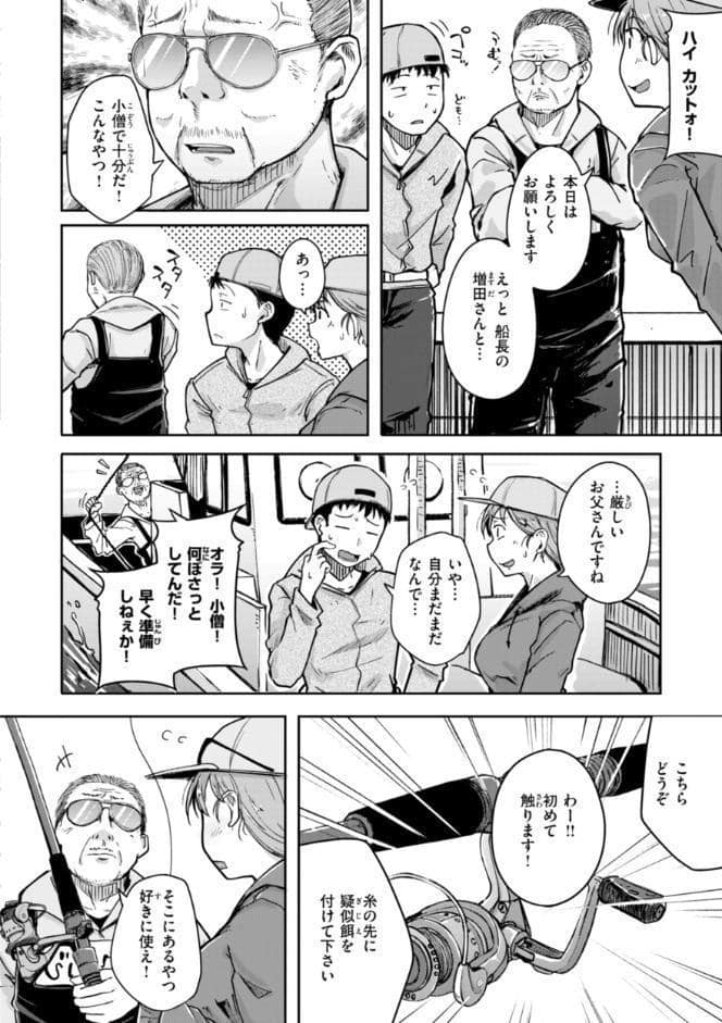 僕んちの肉穴