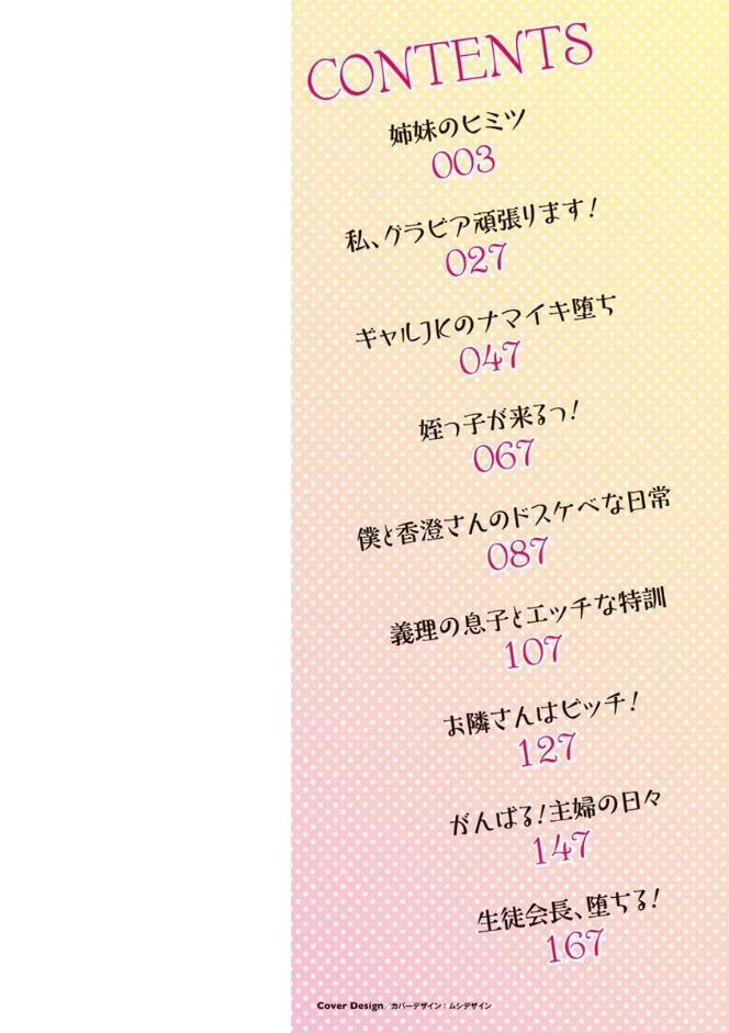アヘっ娘・天国