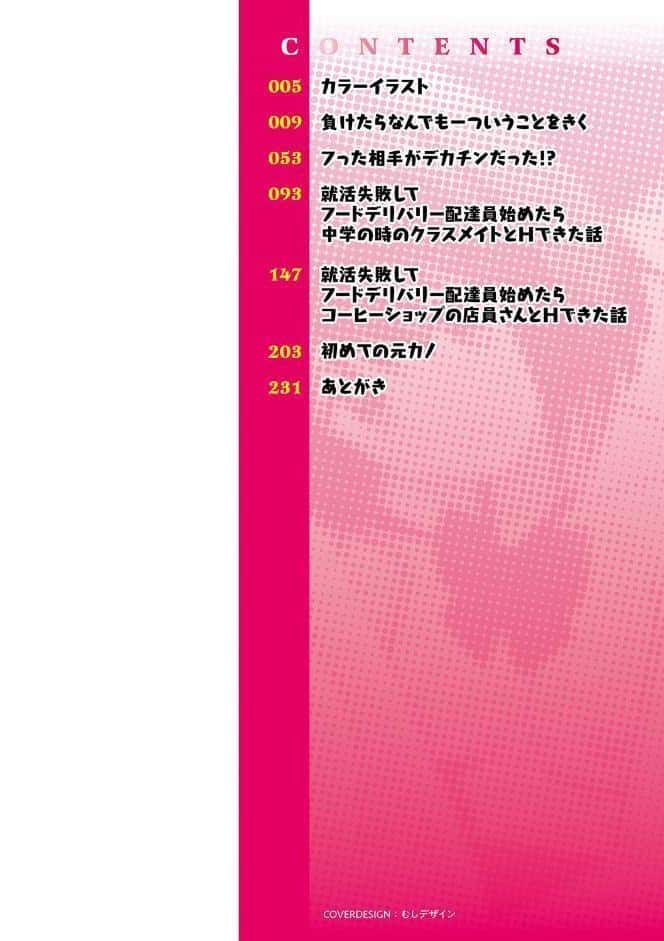 制服ぴゅあふぁっく【デジタル特装版】