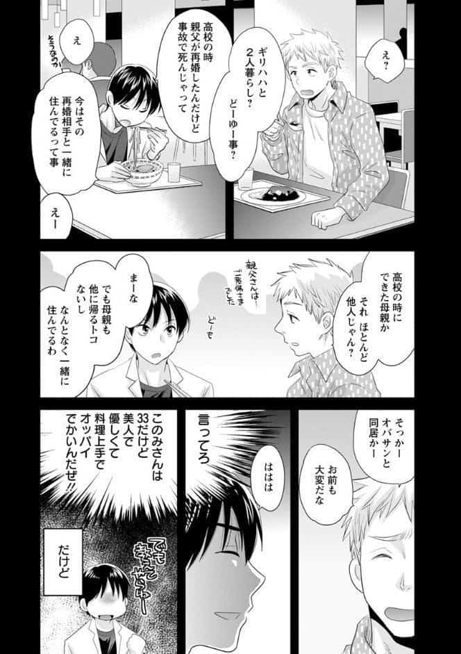おこのみのまま！
