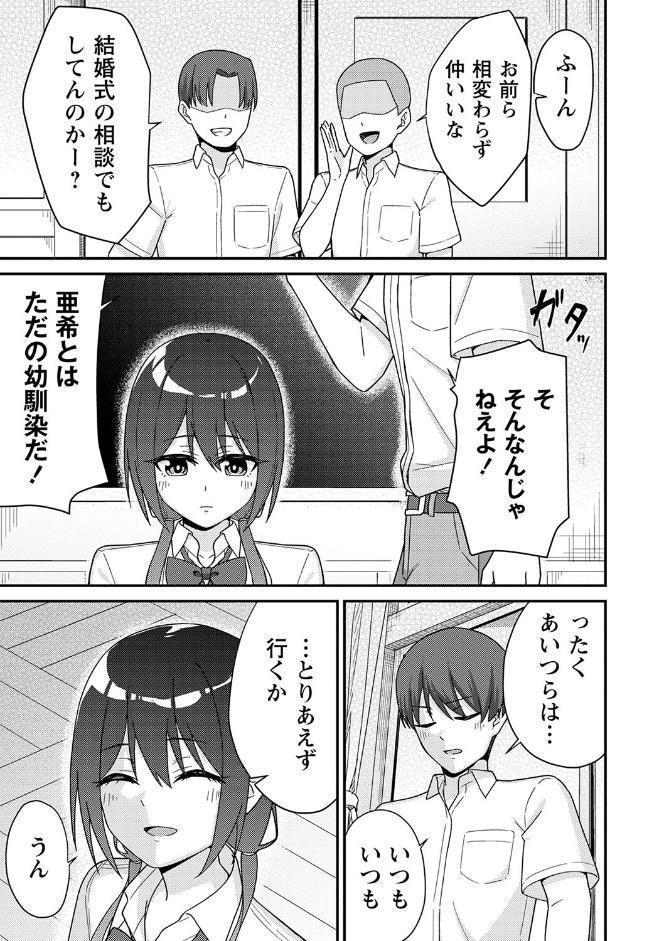 制服ぴゅあふぁっく【デジタル特装版】