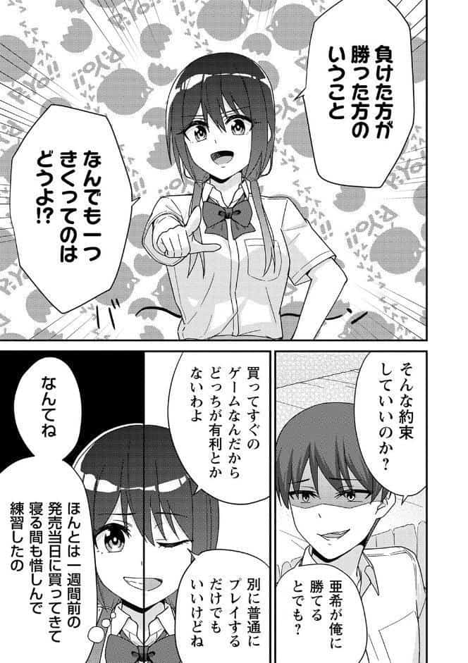 制服ぴゅあふぁっく【デジタル特装版】