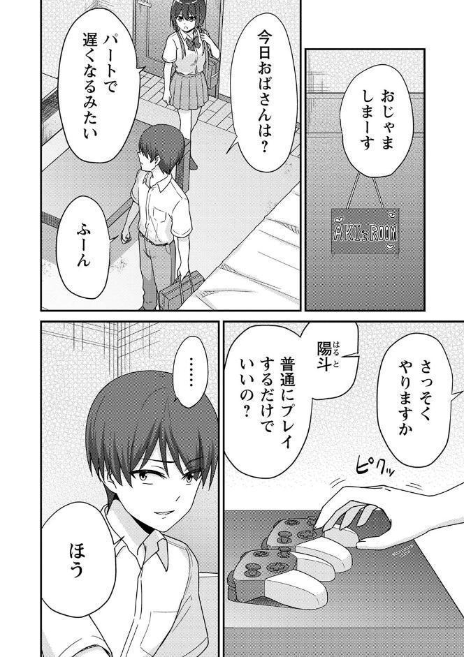 制服ぴゅあふぁっく【デジタル特装版】