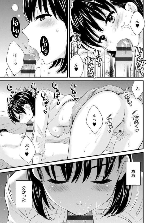 おこのみのまま！