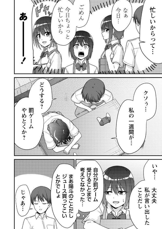 制服ぴゅあふぁっく【デジタル特装版】