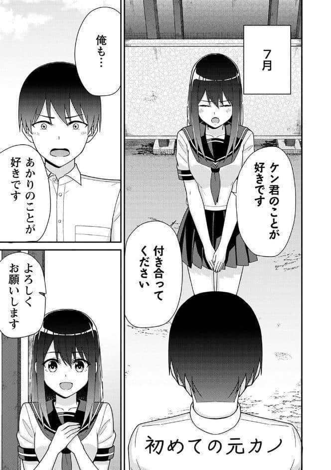 制服ぴゅあふぁっく【デジタル特装版】