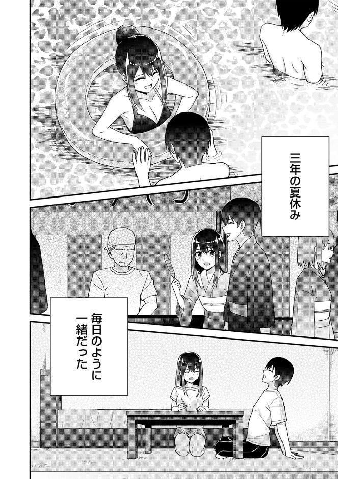 制服ぴゅあふぁっく【デジタル特装版】