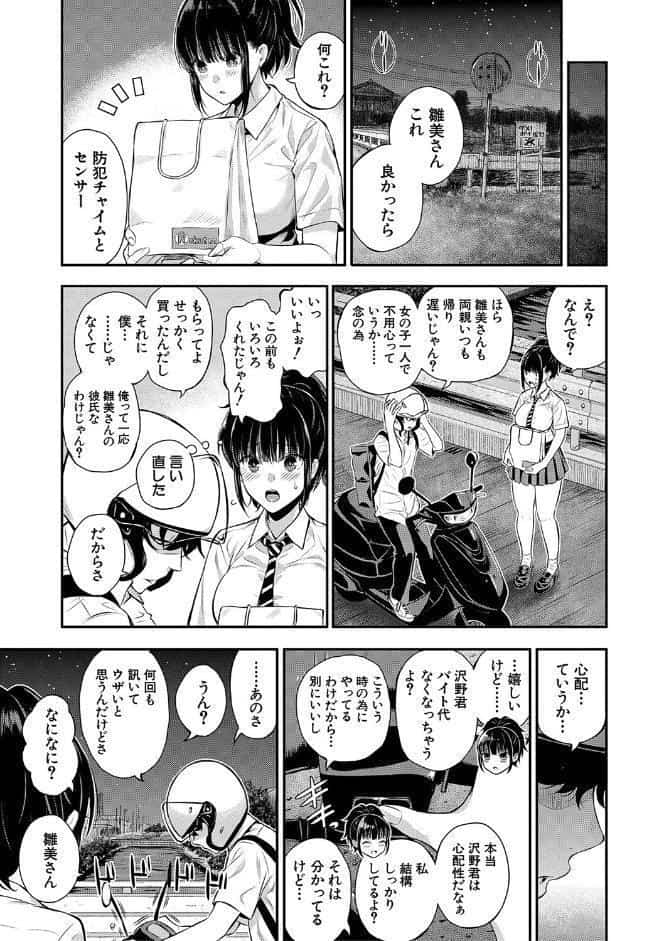 夏の発情、キミと生殖
