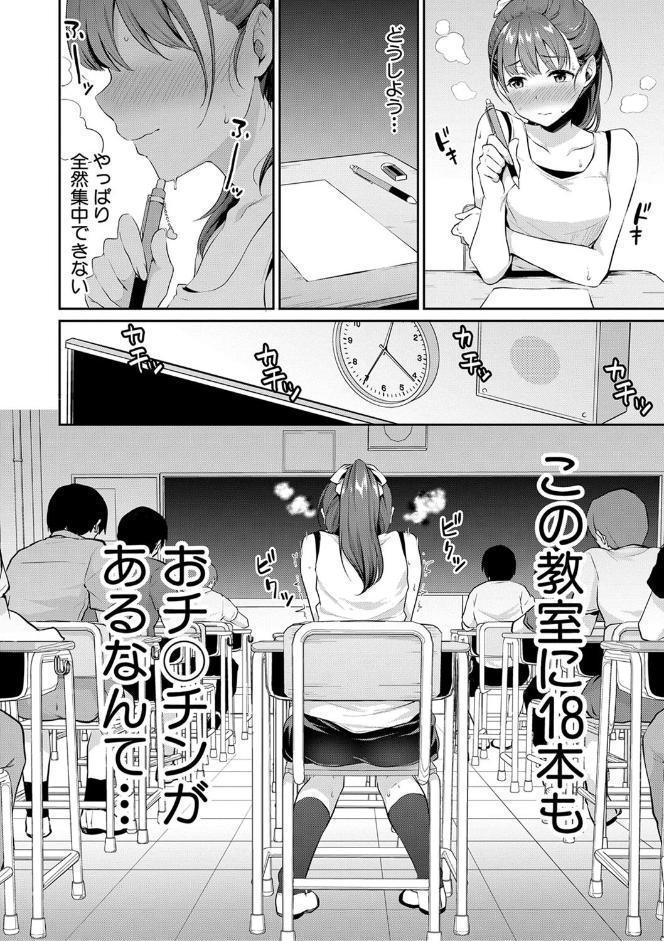 思春期のお勉強【電子版特典付き】