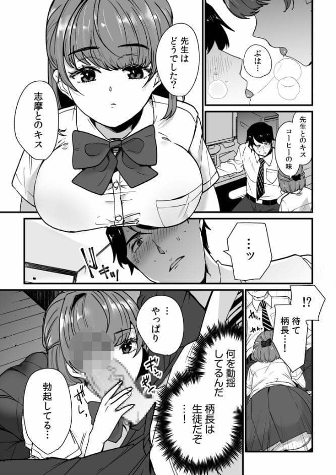 姪の友達〜教え子に搾られ破滅セックス〜【電子単行本】【デジタル特装版】
