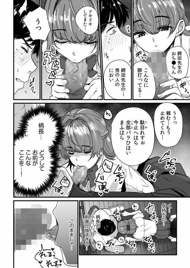 姪の友達〜教え子に搾られ破滅セックス〜【電子単行本】【デジタル特装版】
