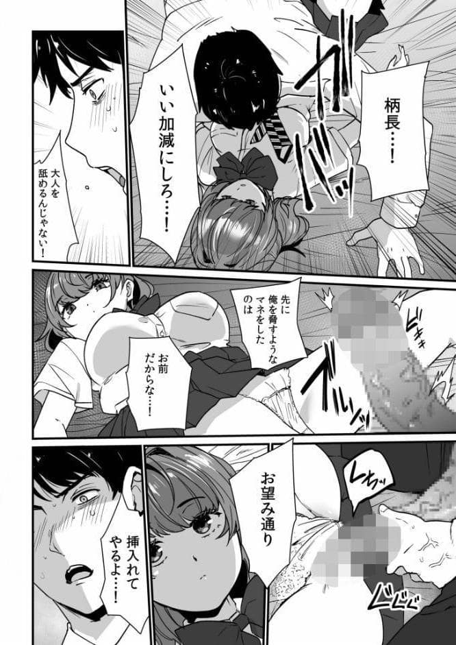 姪の友達〜教え子に搾られ破滅セックス〜【電子単行本】【デジタル特装版】
