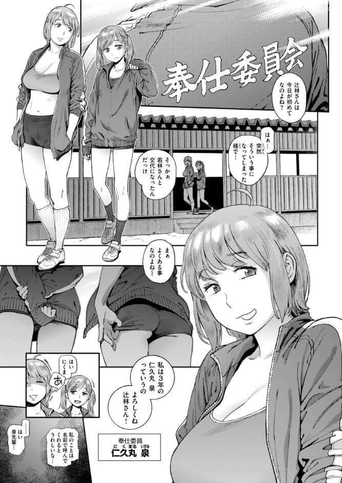 奉仕委員のおしごと・ぷらす【デジタルエディション】