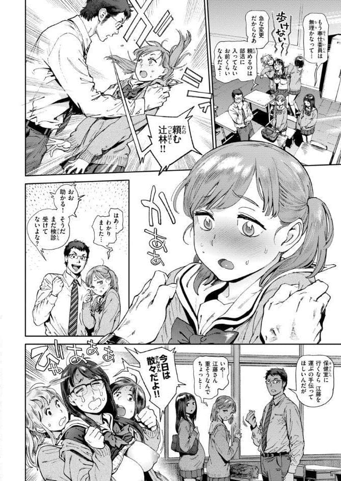 奉仕委員のおしごと・ぷらす【デジタルエディション】