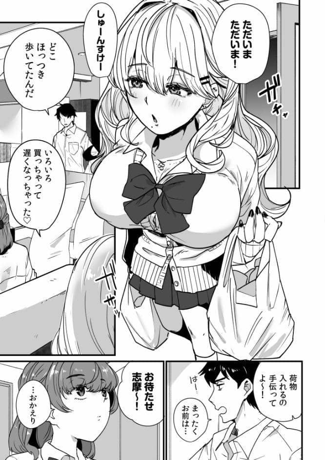 姪の友達〜教え子に搾られ破滅セックス〜【電子単行本】【デジタル特装版】