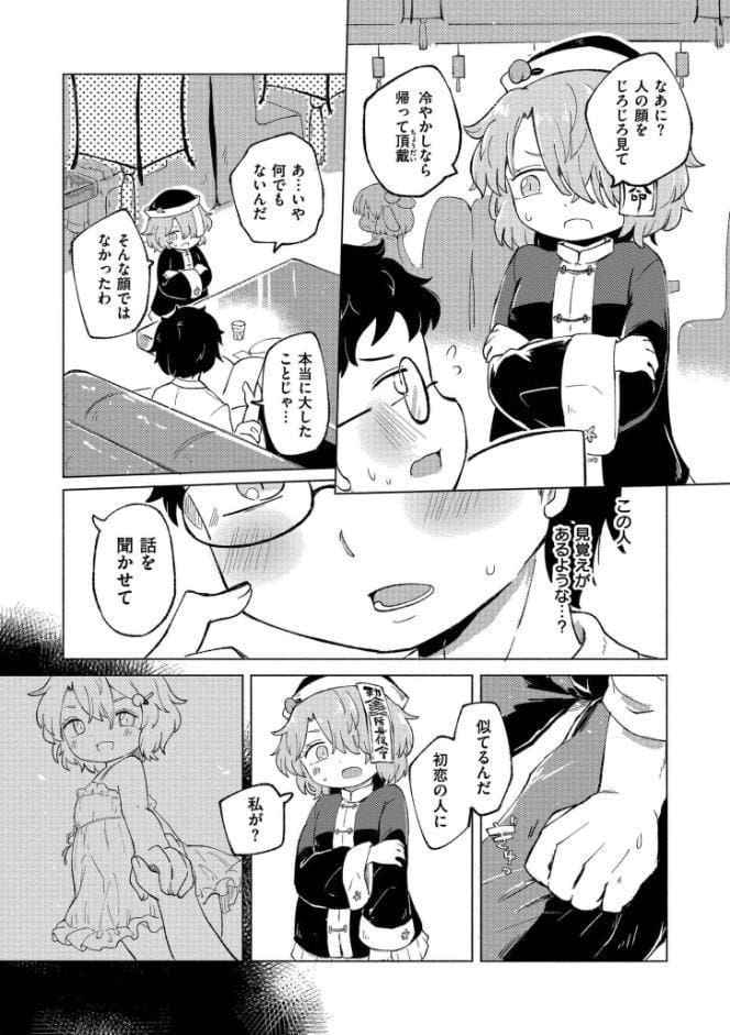 くーあい・あぐれっしょん