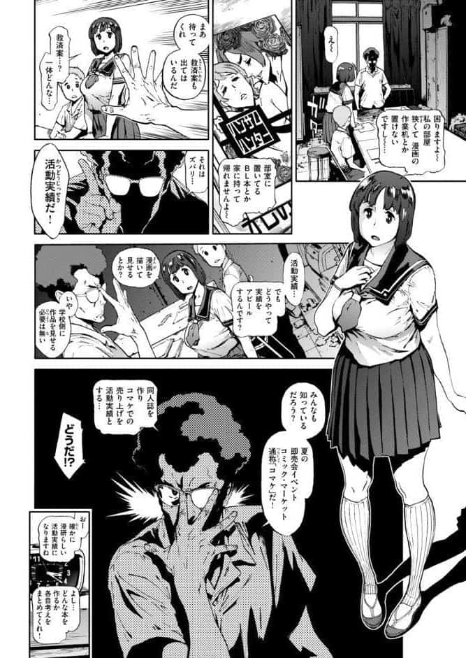 奉仕委員のおしごと・ぷらす【デジタルエディション】