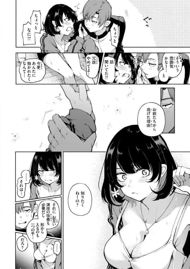 なんだかんだ言いながら