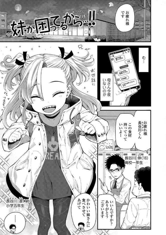 ちぃさくてしあわせ【FANZA限定特典付き】