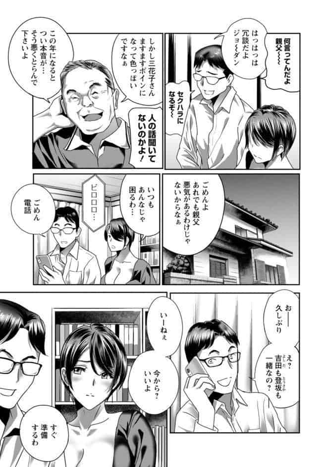 ふしだらな肉体 ドスケベ義父の妊娠指南