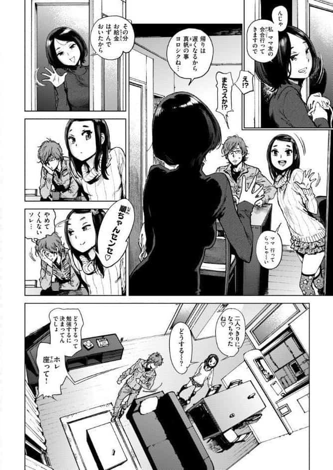 奉仕委員のおしごと・ぷらす【デジタルエディション】