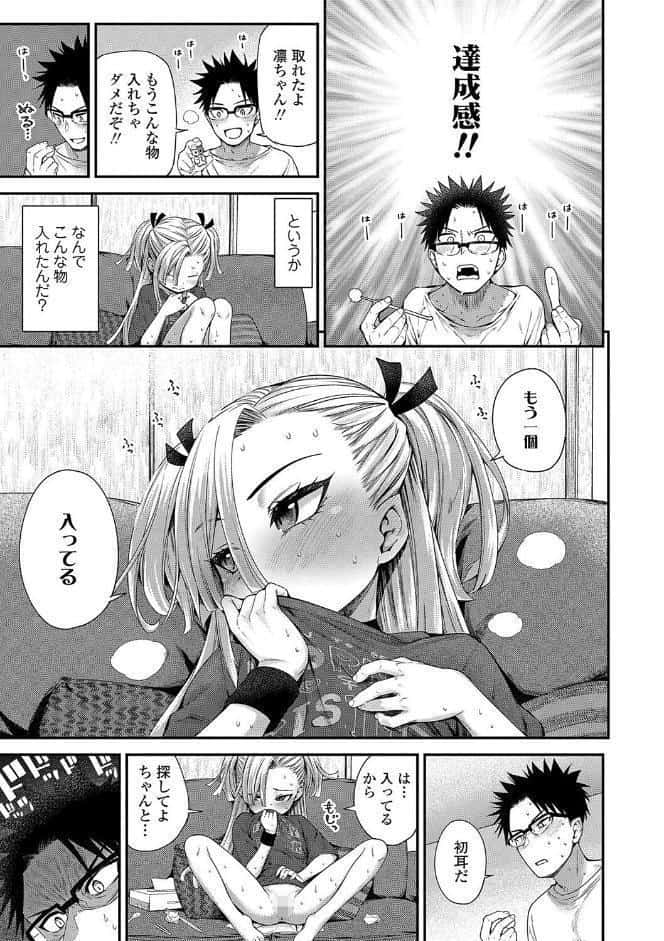 ちぃさくてしあわせ【FANZA限定特典付き】