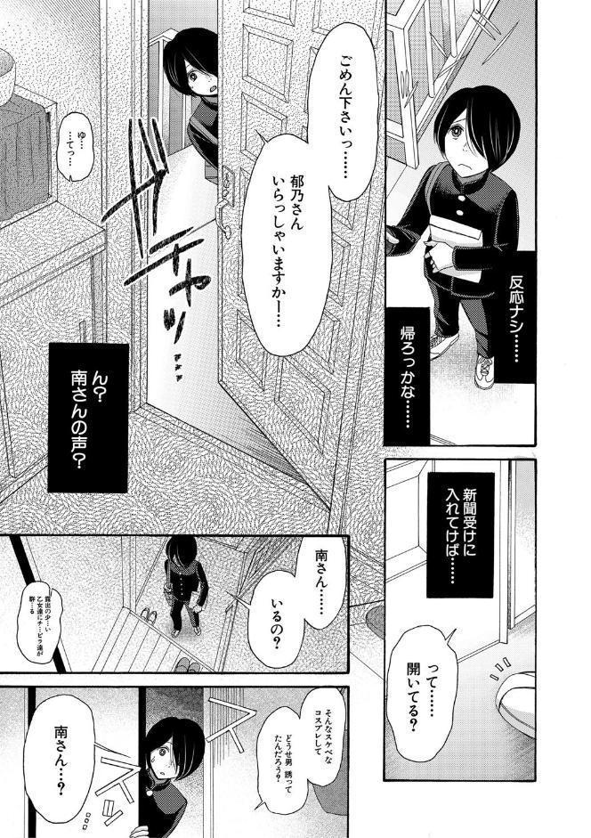 私ならいいよ、挿入れても【1話試し読み付き】