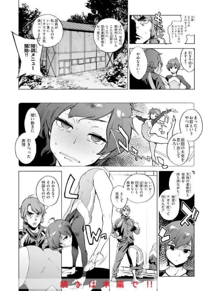 奉仕委員のおしごと・ぷらす【デジタルエディション】