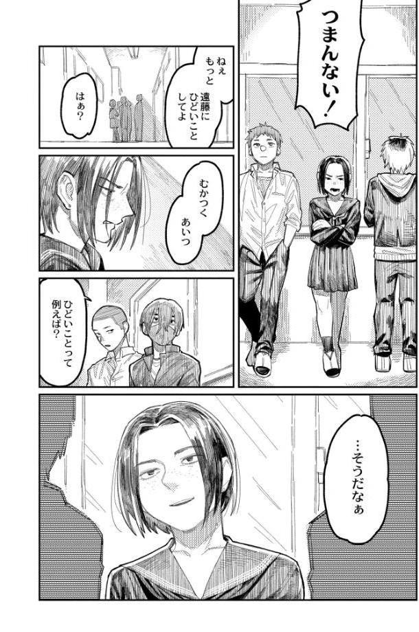 おやすみ、ティーンエイジャー