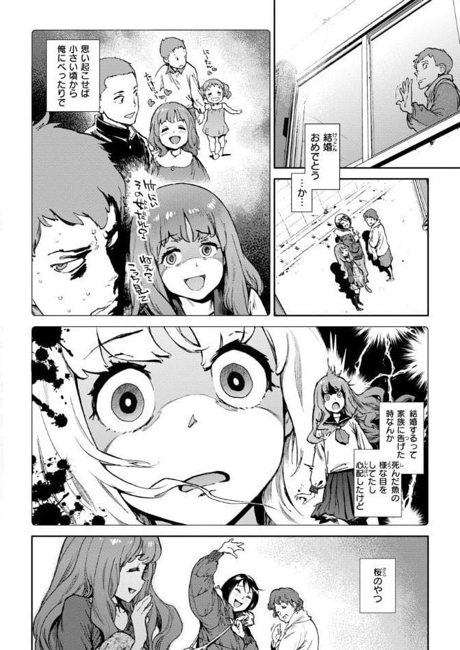 奉仕委員のおしごと・ぷらす【デジタルエディション】