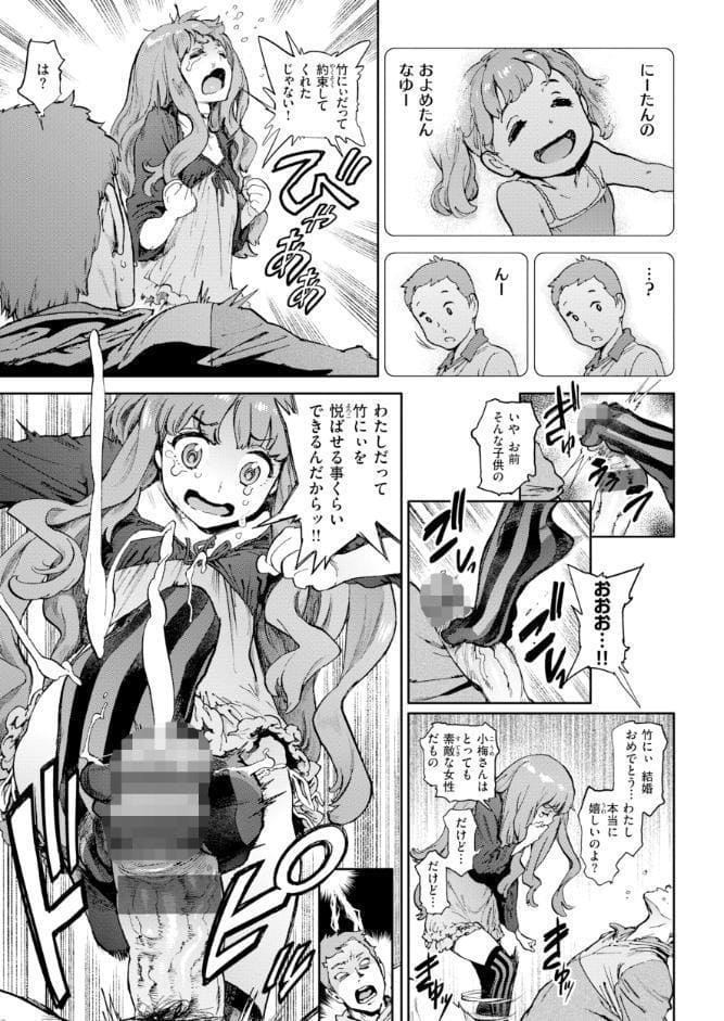 奉仕委員のおしごと・ぷらす【デジタルエディション】