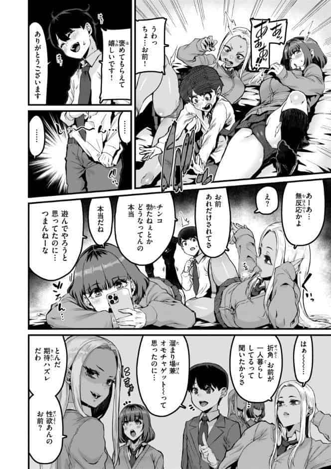 廻る！ 交わる！ 体液！
