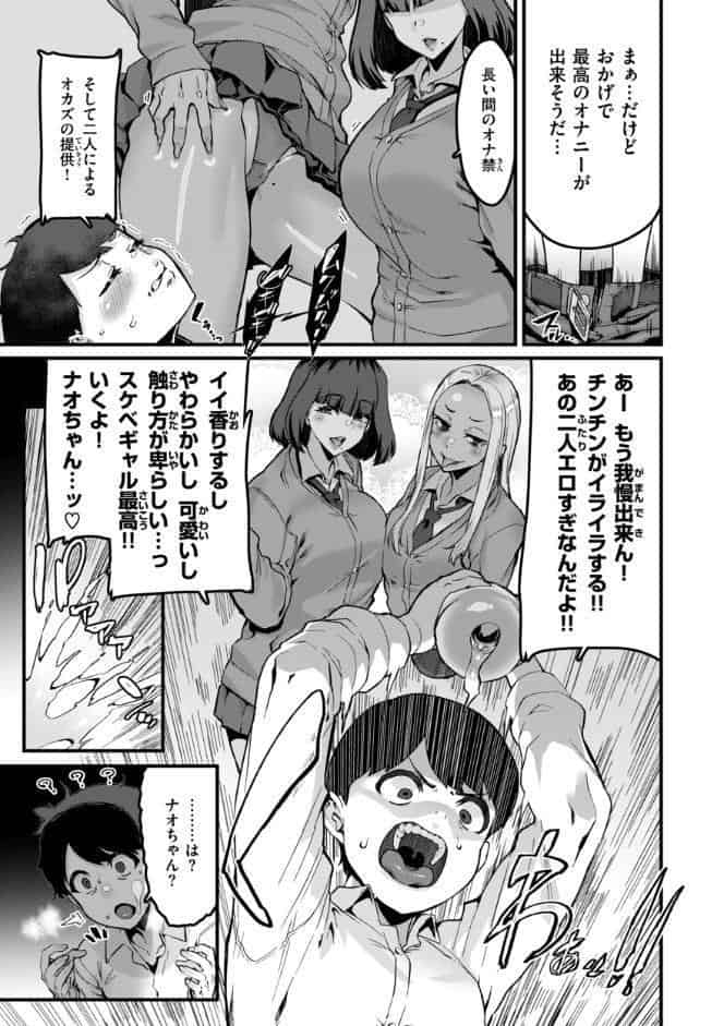 廻る！ 交わる！ 体液！