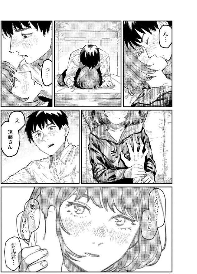 おやすみ、ティーンエイジャー