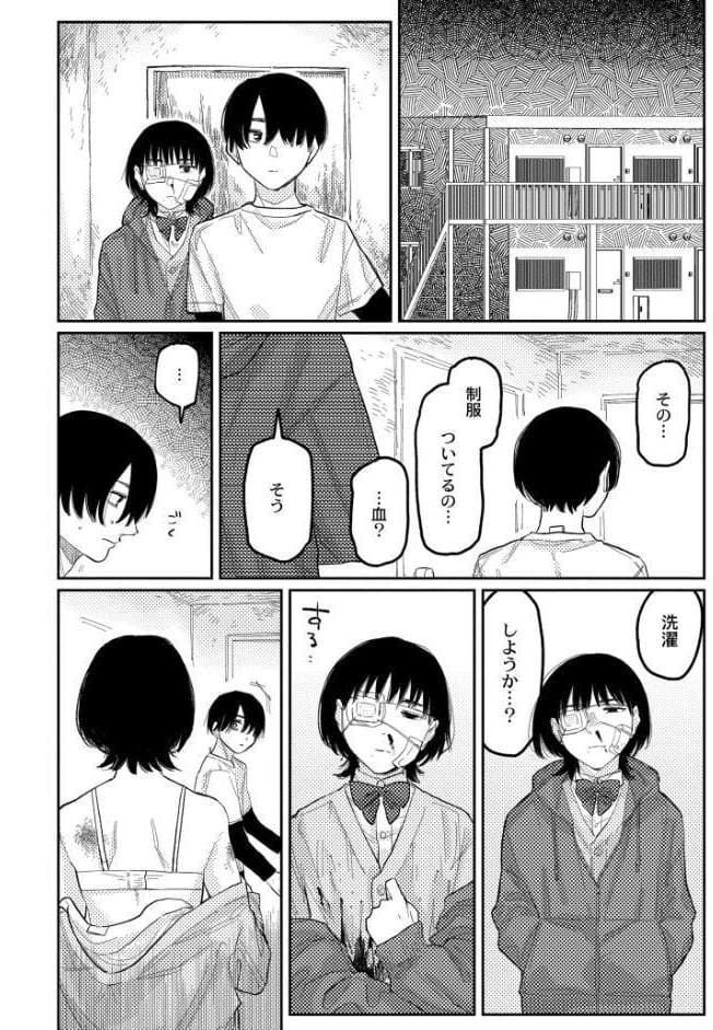 おやすみ、ティーンエイジャー