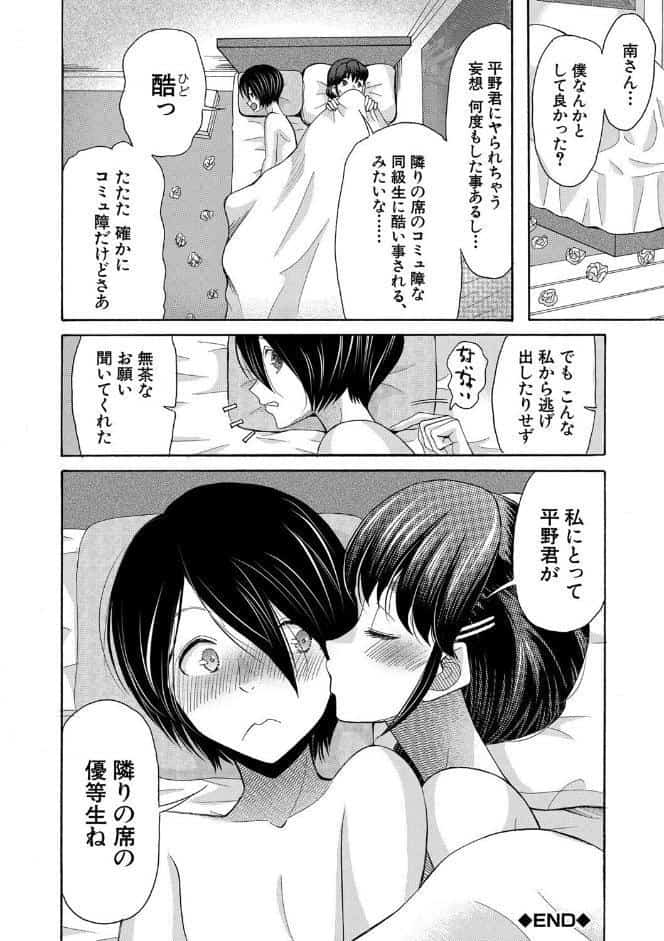 私ならいいよ、挿入れても【1話試し読み付き】